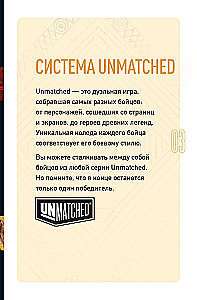 Stalo žaidimas - Unmatched. Legendų kova. Antras tomas